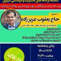 تصویر محمد انگوتی گلنگدری