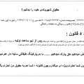 تصویر مهدی احمدی