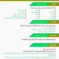 تصویر روابط عمومی شهرداری آچاچی