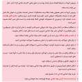 تصویر روابط عمومی شهرداری آچاچی