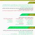 تصویر روابط عمومی شهرداری آچاچی