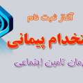 تصویر روابط عمومی اداره بهزیستی شهرستان میانه