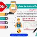 تصویر روابط عمومی مدیریت توزیع برق میانه