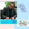تصویر روابط عمومی دفتر دکتر یعقوب شیویاری