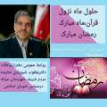 تصویر روابط عمومی دفتر دکتر یعقوب شیویاری