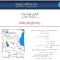 تصویر اسماعیل مختاری