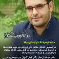 تصویر مهدی چهره