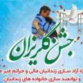 تصویر مهدی چهره