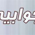 تصویر روابط عمومی شهرداری میانه