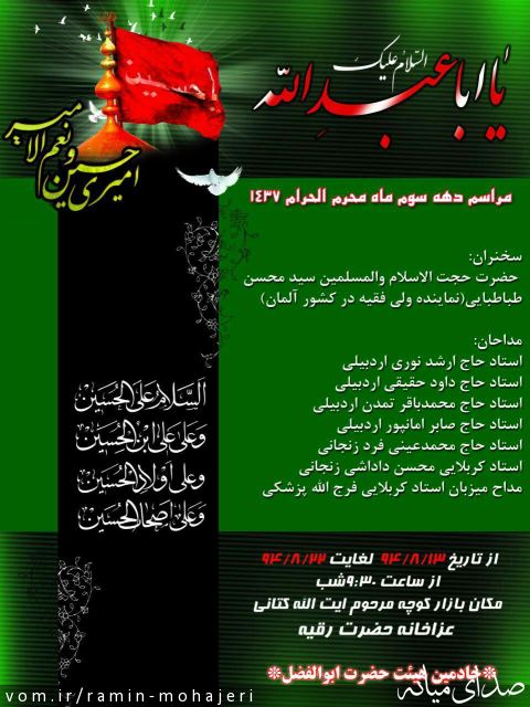 تصویر رامین مهاجری