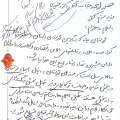 تصویر دفتر ارتباطات مردمی سیدمرتضی حسینی
