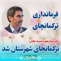تصویر دفتر ارتباطات مردمی سیدمرتضی حسینی