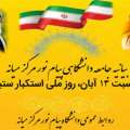 تصویر پیام نور مرکز میانه