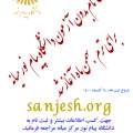 تصویر پیام نور مرکز میانه