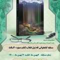 تصویر پیام نور مرکز میانه