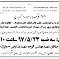تصویر سعید مهرورز