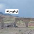 تصویر اخبار سراسری