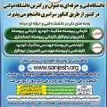 تصویر روابط عمومی دانشگاه ملی مهارت (مرکز میانه)