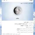 تصویر طاهر نائبی