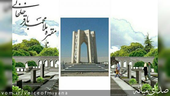 تصاویر جدید از آرامگاه ملا محمدباقر خلخال در روستای قره بلاغ