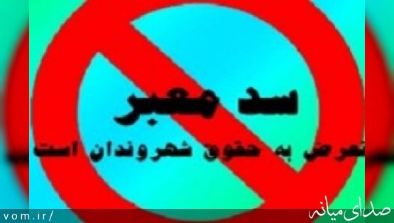 سدمعبر مغازه داران و مزاحمت برای عابرین +تصاویر