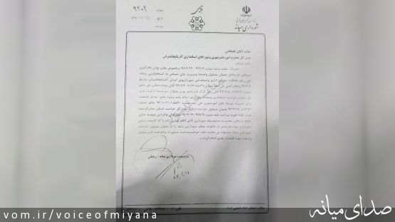 نامه رجیلی برای تغییر مسئول حراست شهرداری میانه