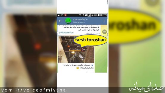 تابلوی شهری میانه سوژه کانال های کشوری شد!