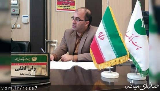 رییس پست بانک میانه: پست بانک، همان دفاتر پیشخوان نیست / اشتباه مرسوم که مردم را سردرگم کرده است