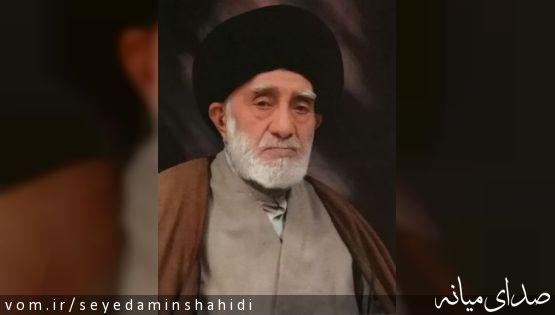 اطلاعیه مراسم ترحیم و بزرگداشت حضرت حجة ‌الاسلام و المسلمین حاج سیدمحمد حســـینی (رحمت‌الله‌علیه) در تهران