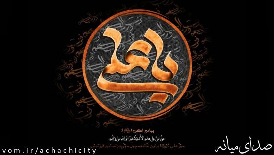 فرا رسیدن سالروز شهادت امیرالمومنین حضرت علی(ع) تسلیت باد
