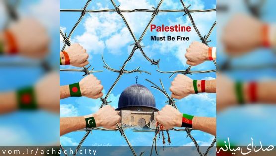 پیام شهردار و اعضای شورای اسلامی شهر آچاچی به مناسبت فرا رسیدن یوم الله قدس