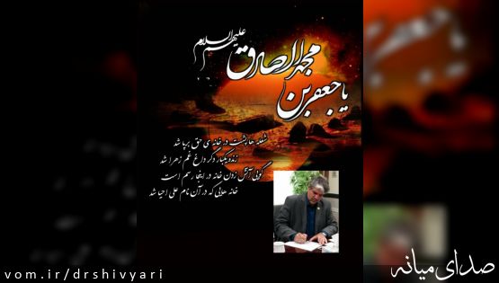 سال روزشهادت امام جعفرصادق (علیه السلام)