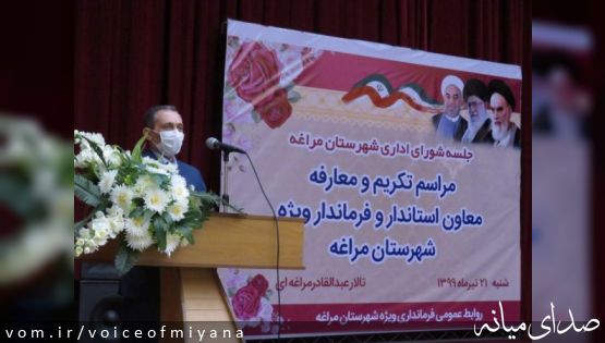 لحظه شماری برای معرفی فرماندار میانه ـ تغییرات گسترده در فرمانداری های استان