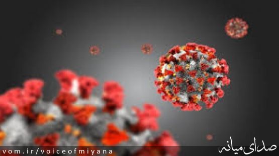 آخرین آمار کرونا در آذربایجان‌شرقی ؛شهرستان میانه همچنان در وضعیت قرمز