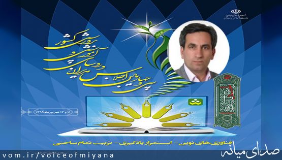 فرازمند: زمان آغاز و پایان سالتحصیلی در میانه ،مناسب است