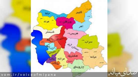 تقسیمات جغرافیایی میانه و اهر در یک دهه اخیر