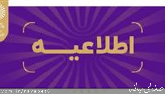 برگزاری دوره آموزشی تکنسین داروخانه در دانشگاه پیام نور میانه و ترکمنچای