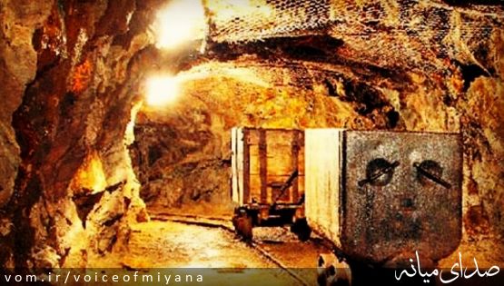 تامین مواد اولیه و معدنی کارخانه فروسیلیس خلخال از معدن شهرستان میانه