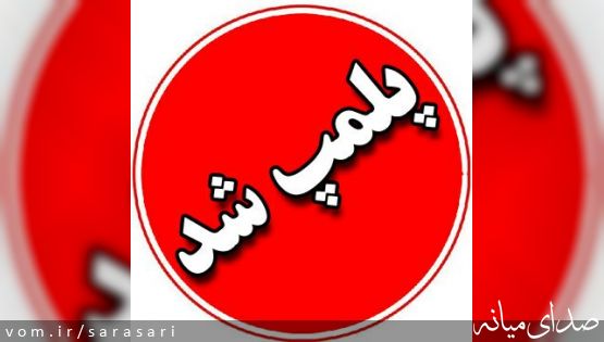 پلمپ ۸۹ واحد صنفی در طرح محدودیت های شغلی در شهرستان میانه