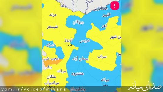 آخرین رنگ بندی کرونا در میانه و آذربایجانشرقی؛ افزایش شهرستان های زرد ،تداوم وضعیت آبی میانه