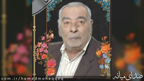 یادمان یک انسان فرهیخته و یک معلم ماندگار؛ استاد علی رضایی