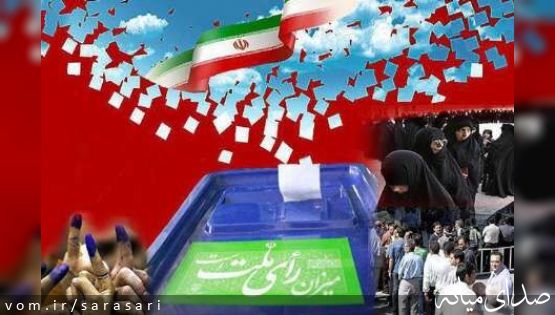 آغاز ثبت نام داوطلبان ششمین دوره شورای شهر و روستا +شیوه های ثبت نام