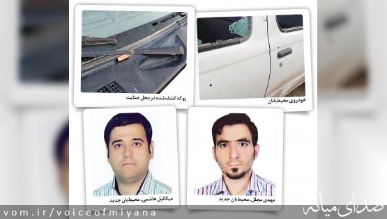بازداشت عاملان شهادت محیط بانان زنجانی در میانه