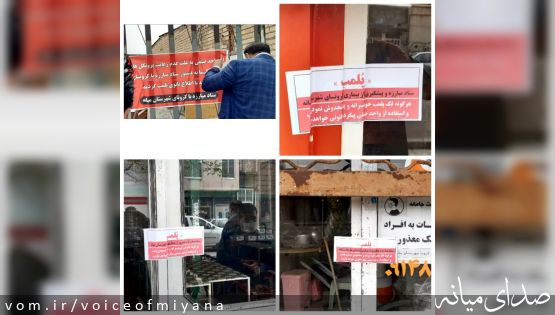 پلمپ ۲۴ واحد صنفی به دلیل عدم رعایت محدودیت های شغلی درمیانه