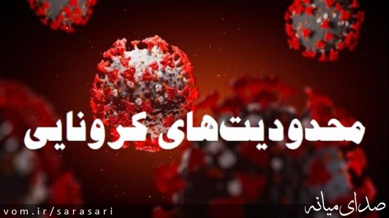 اداره صمت میانه اعلام کرد؛ مشاغل جدیدی که باید در میانه تعطیل شوند