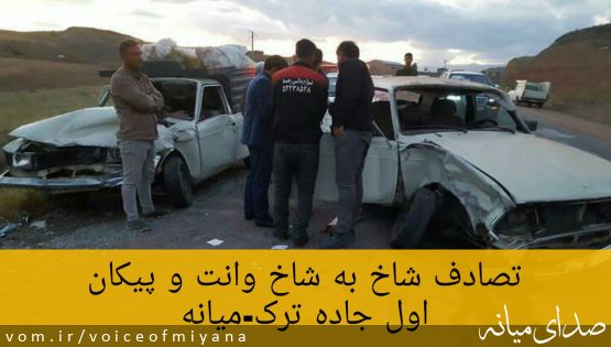 گزارش تصادف پیکان و پیکان وانت در جاده ترک-میانه