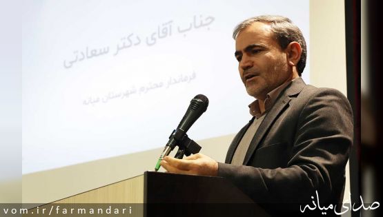 فرماندار ویژه میانه توسعه دانشکده فنی و مهندسی میانه سبب تامین نیازها و تربیت نیروی متخصص است