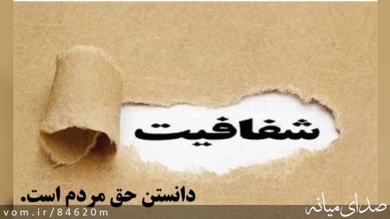 مقایسه بودجه اتاق اصناف شهرستان میانه با شهرهای همجوار