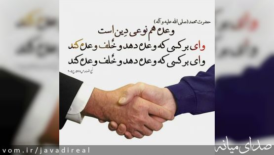 انتظار میرود نامزدهای انتخاباتی وعده های واهی به مردم ندهند
