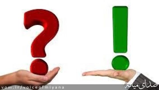 تناقض و مخفی کاری فرمانداری میانه در شمارش آرای صحیح و آرای باطله!
